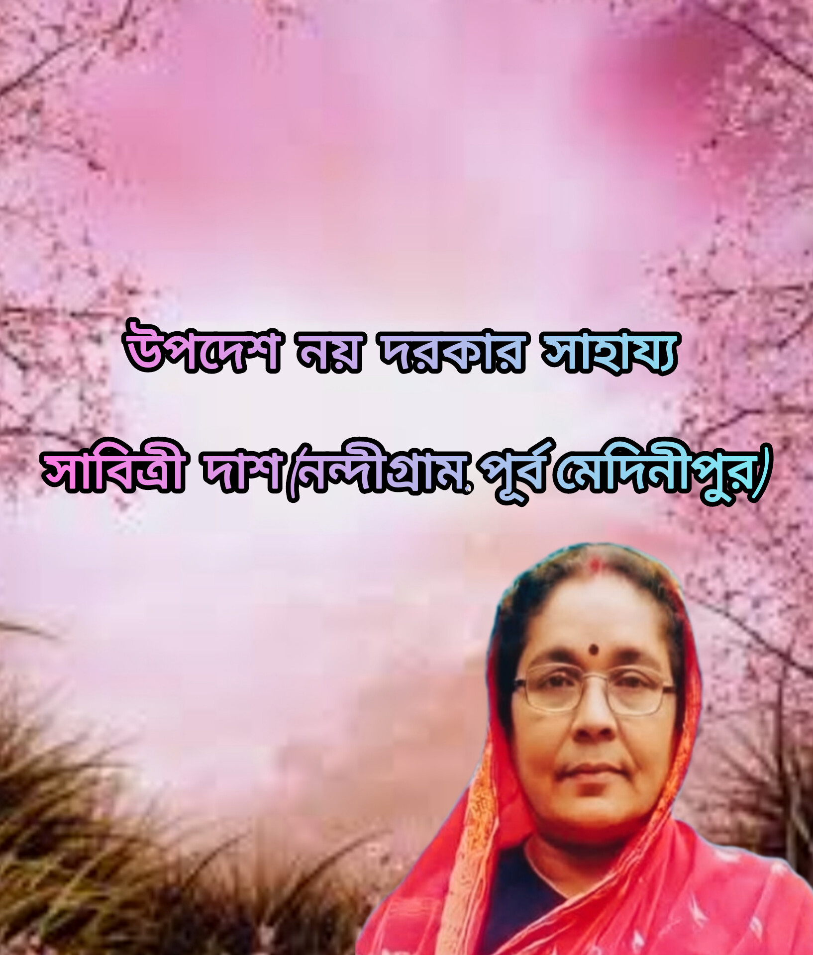 📰জেলার আপডেট📰 - ShareChat