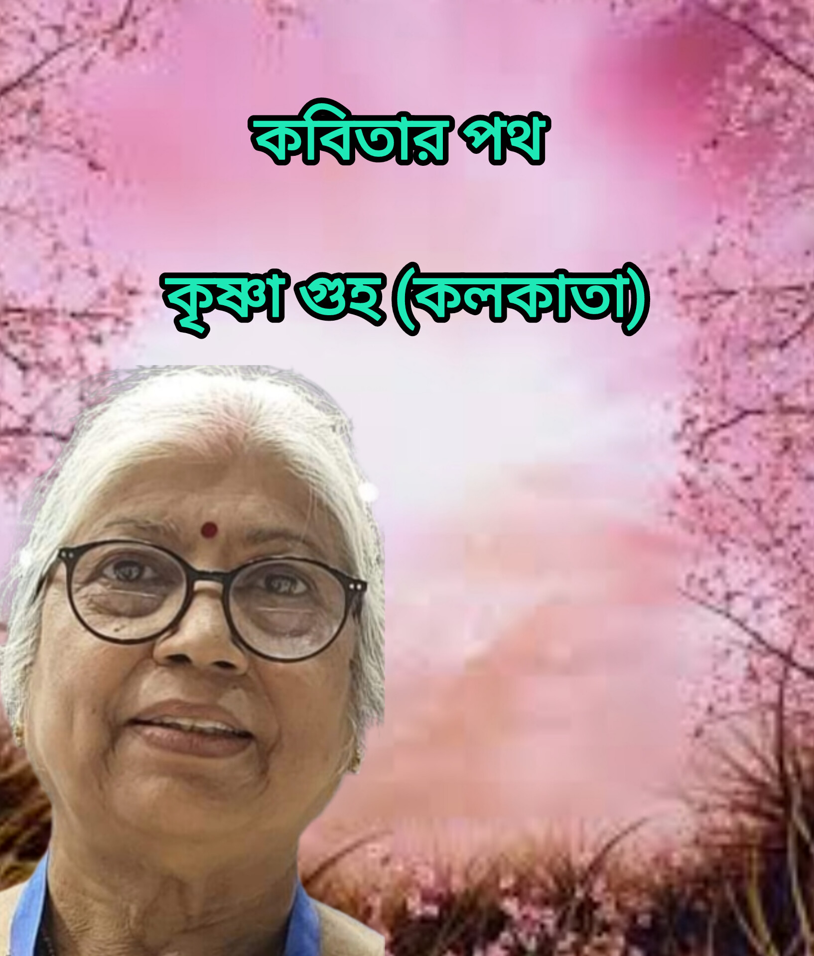 📰দেশের আপডেট📰 - ShareChat