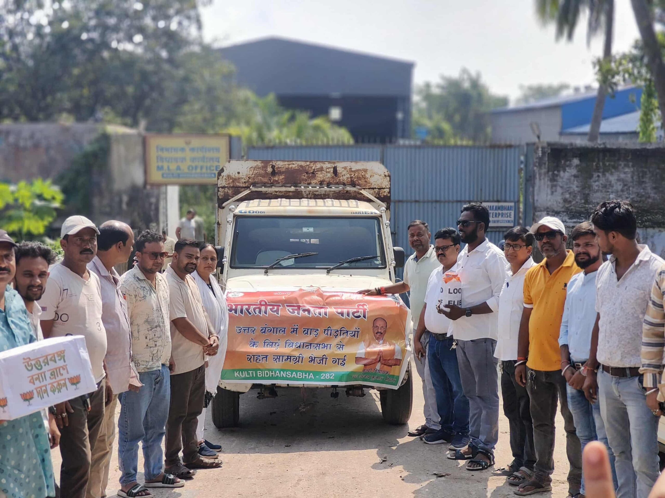 উত্তরবঙ্গের বন্যাদুর্গতদের সহায়তার জন্য গাড়ি বোঝাই করে ত্রাণ সামগ্রীপাঠালেন কুলটির বিধায়ক ডঃ অজয় পোদ্দার উত্তরবঙ্গের বন্যাদুর্গতদের সহায়তার জন্য গাড়ি বোঝাই করে ত্রাণ সামগ্রীপাঠালেন কুলটির বিধায়ক ডঃ অজয় পোদ্দার