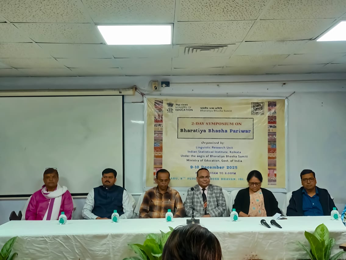 কলকাতায় অনুষ্ঠিত হলো ‘ভারতীয় ভাষা পরিবার’ শীর্ষক দু’দিনের আলোচনা সভা