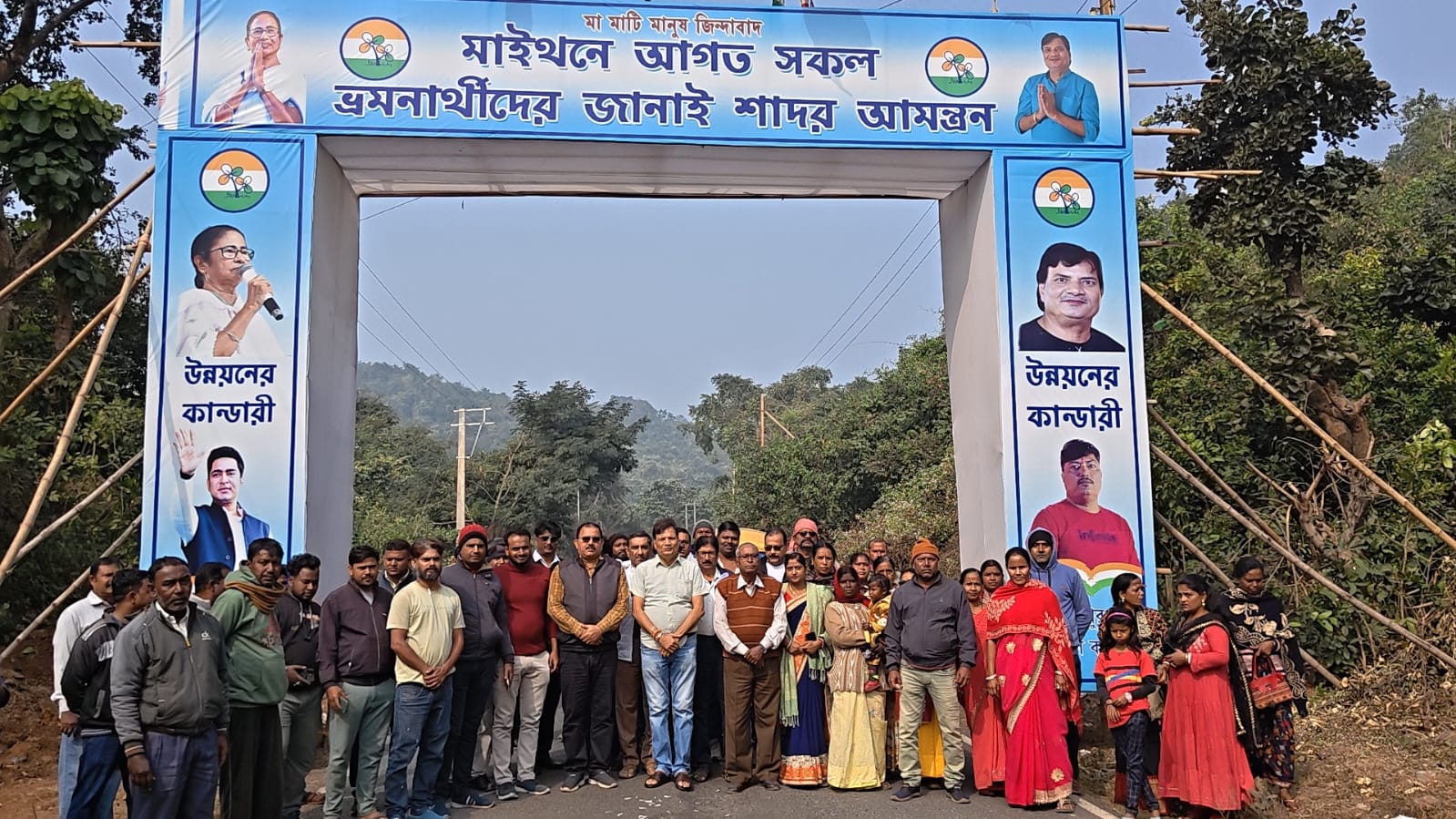 মাইথন পিকনিক স্পটের স্বাগতম গেটের উদ্বোধন