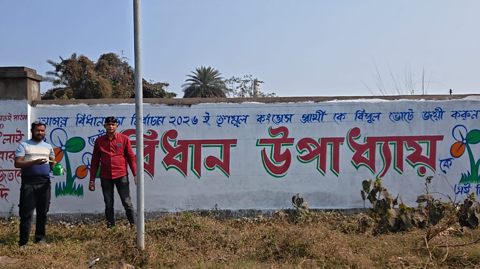 নাম ঘোষণার আগেই সালানপুরে বিধান উপাধ্যায়ের নামে দেওয়াল লিখিন শুরু