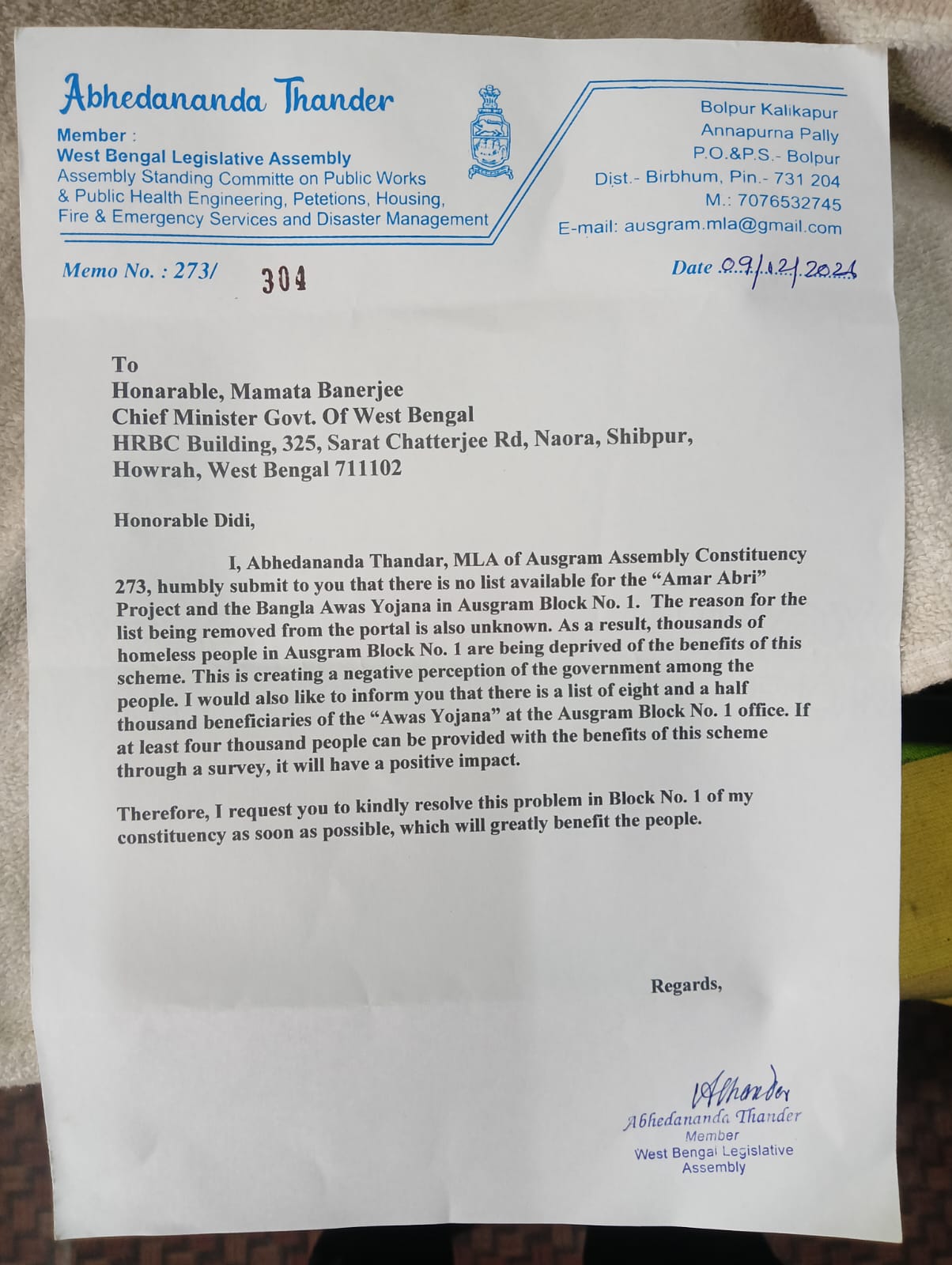 নাম উধাও উপভোক্তাদের, মুখ্যমন্ত্রীকে চিঠি দিলেন বিধায়ক