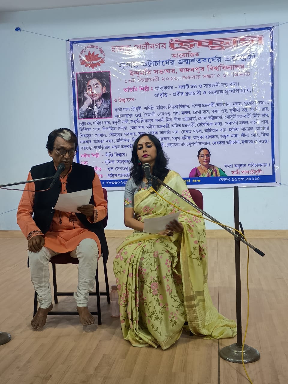 পালিত হলো সুকান্ত ভট্টাচার্যের জন্ম শতবর্ষ পালিত হলো সুকান্ত ভট্টাচার্যের জন্ম শতবর্ষ