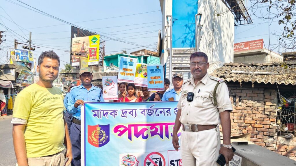 মাদক দ্রব্য বর্জনের প্রতিবাদে পদযাত্রা