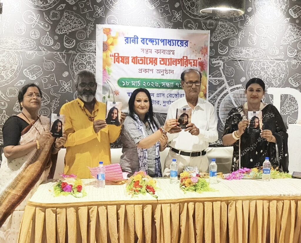 প্রকাশিত হলো কবির সপ্তম কাব্যগ্রন্থ 