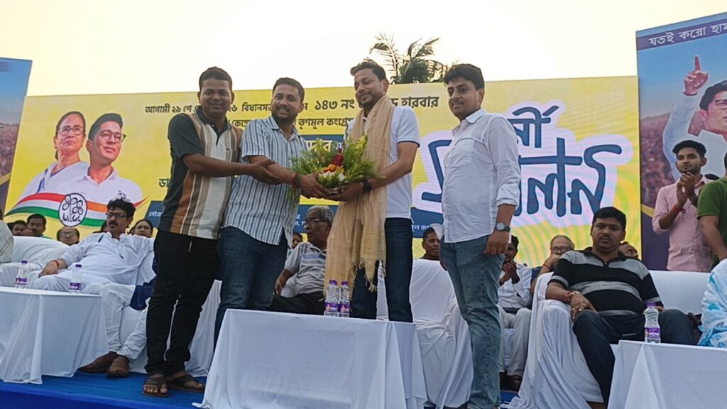 ডায়মন্ড হারবার বিধানসভা নির্বাচনের তৃণমূল প্রার্থীর সমর্থনে কর্মীসভা