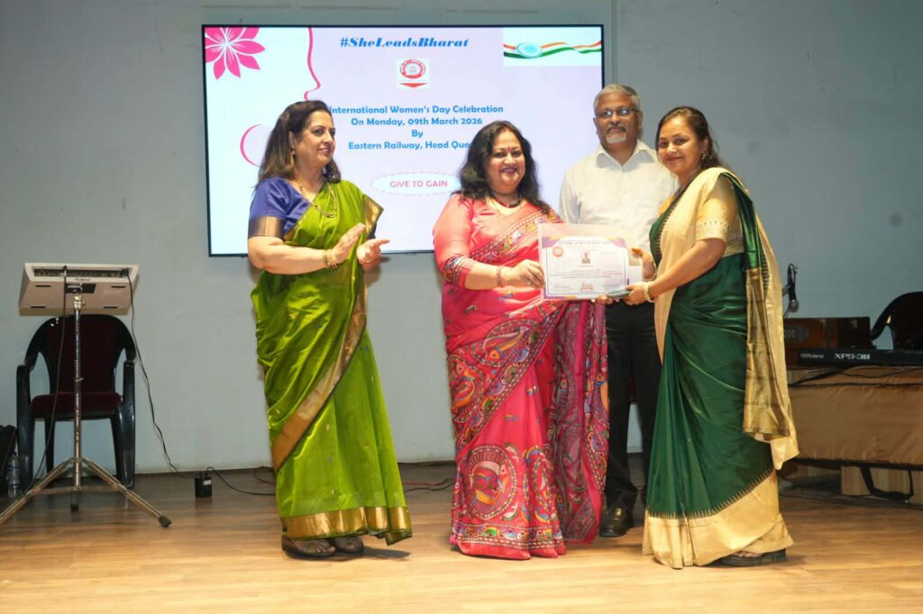 আন্তর্জাতিক নারী দিবস ২০২৬ উপলক্ষে পূর্ব রেলের বিশেষ সম্মাননা