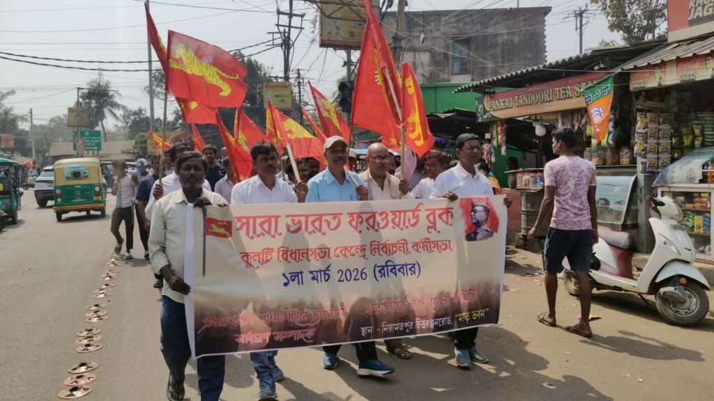 নিয়ামতপুরে ফরওয়ার্ড ব্লকের কর্মী সম্মেলন, নেতাজির মূর্তিতে মাল্যদান