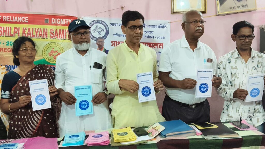 জরি শিল্পীদের উন্নয়নের দাবি, পাঁচলায় প্রকাশিত নির্বাচনী ইশতেহার