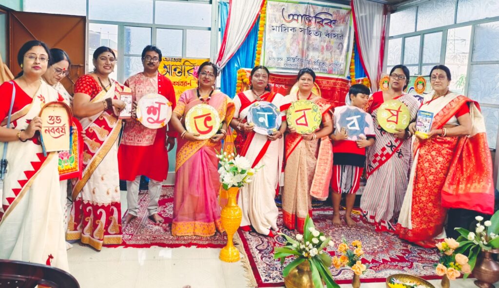 দুর্গাপুরে ‘আন্তরিক’-এর বর্ণাঢ্য বর্ষবরণ 