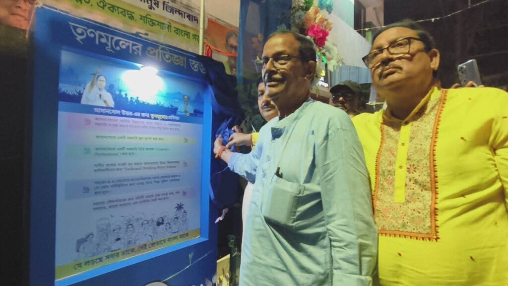 ​আসানসোল উত্তরে উন্নয়নের নবজোয়ার: নির্বাচনী ইস্তেহার প্রকাশ মলয় ঘটকের