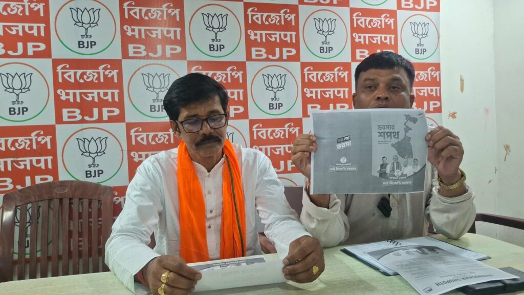 বিজেপির ‘ভরসা শপথ সংকল্প পত্র’ প্রকাশ: শিল্পাঞ্চল পুনর্গঠনের ডাক
